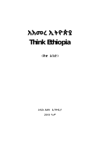 Think Ethiopa - 01.pdf